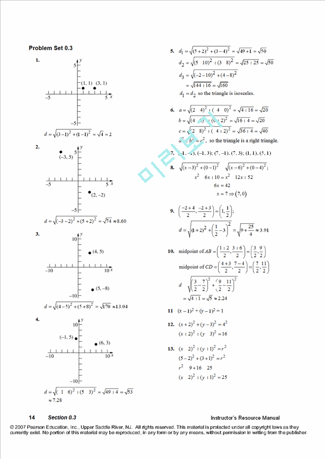 미적분학 9판 솔루션 (저자 Purcell , Varberg , Rigdon Calculus 9th Edition)수학솔루션